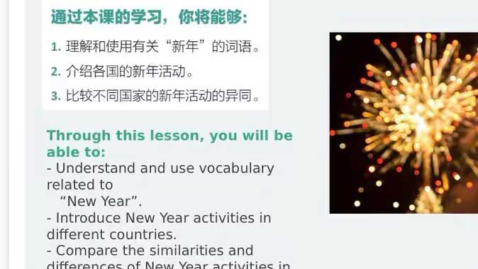 HSK PowerPoint slide showing vocabulary and grammar