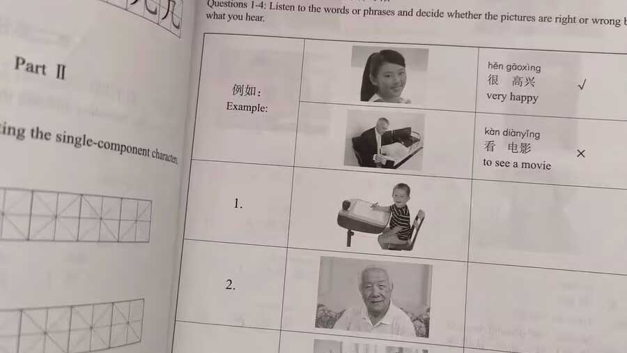 HSK Chinese textbook pages