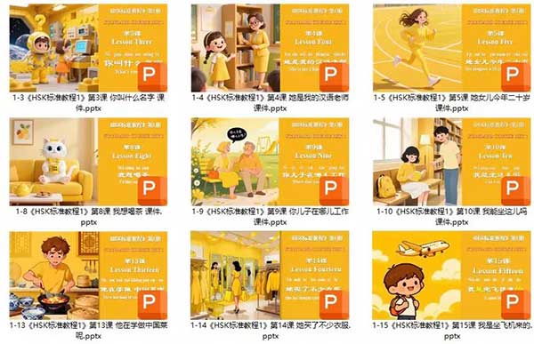 Professional HSK Lesson PPT Slides