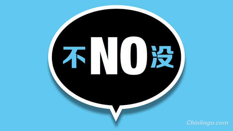 Chinese Negation: How to Say 'No' and 'Not' in Mandarin (不 vs 没)